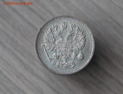 10 копеек 1915 ВС. до 22.00 мск 19.02.2016 - DSC01924.JPG