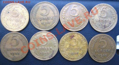 Пятаки СССР с 1928 по 1949 с 400р до 15.10.2010 в 21.30 мск. - IMG_8675.JPG