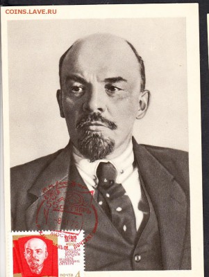 ПК СССР Ленин с маркой 1972г - 46