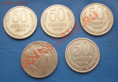50 копеек 1966,67юб.,68,69,74 до 17 октября в 22-00 МСК. - 101_1987