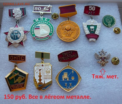 Знаки на разные темы по 50,150,200 руб. Фикс. - 150 (1).JPG