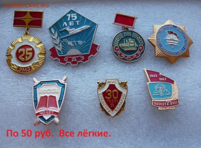 Знаки на разные темы по 50,150,200 руб. Фикс. - 50 (1).JPG