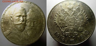 Рубли 1913 года и 1843 года и 5 копеек 1802 год - 6500