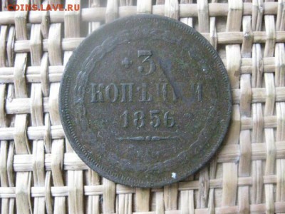 3 копейки 1856 ЕМ. До 24.02.2016г. - 23 и 24 059.JPG