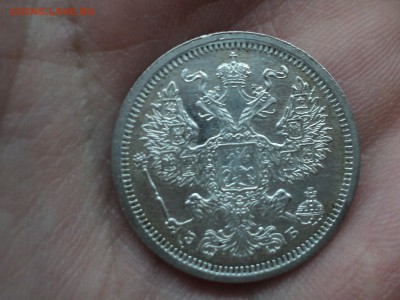 20 копеек 1907 XF до 19.2.16  22.10 - DSC03201.JPG