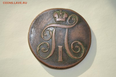 2 копейки 1797 - DSC_3468-min-1.JPG