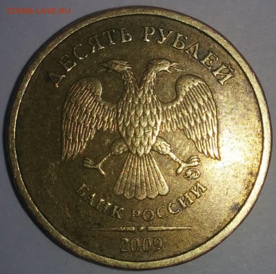 10 рублей  2009 шт.2.2 А  по А.С.? - IMG_20160218_120159
