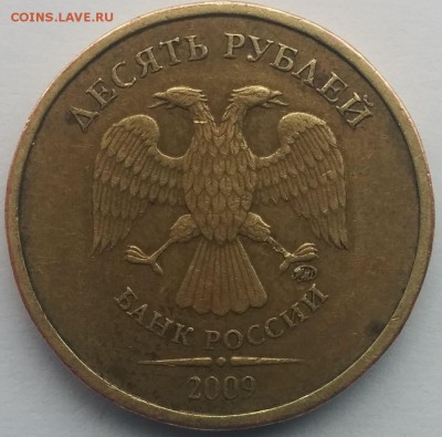10 рублей  2009 шт.2.2 А  по А.С.? - IMG_20160218_120227
