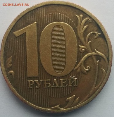 10 рублей  2009 шт.2.2 А  по А.С.? - IMG_20160218_120244