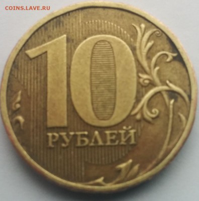 10 рублей  2009 шт.2.2 А  по А.С.? - IMG_20160218_120254