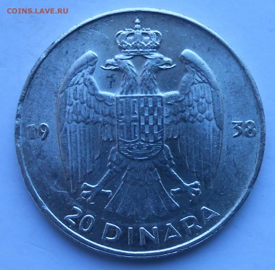 20 динар 1938г. - DSCN3276.JPG