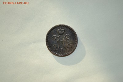 4 копейки 1842 - DSC_3488-min.JPG