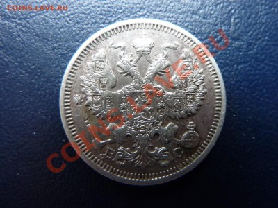 20 копеек 1916  г. до 19.10.10 в 22-00 - MEMO0002.JPG