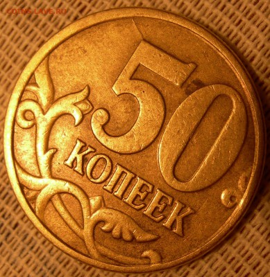 50 коп 1998 г. с-п  Двусторонний раскол. - DSCN9905.JPG