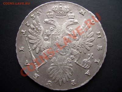 Рубль Анны 1735 г. - 1900 002