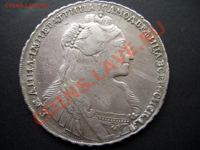 Рубль Анны 1735 г. - 1900 001