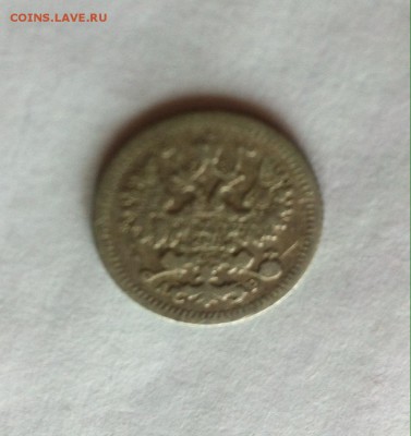 5 копеек 1903 г. до 22.02.16г. - image