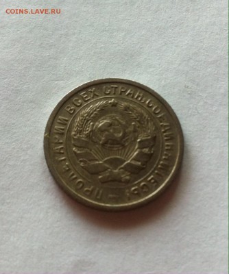 10 копеек 1932г. до 22.02.16г. - image