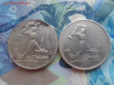 50 копеек 1924,25 гг. ТР ПЛ до 21.02.2016 г. - SAM_1967.JPG