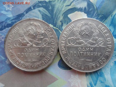50 копеек 1924,25 гг. ТР ПЛ до 21.02.2016 г. - SAM_1968.JPG