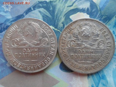 50 копеек 1924,25 гг. ТР ПЛ до 21.02.2016 г. - SAM_1972.JPG