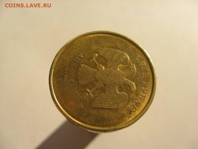 10 рублей без года и без части букв. - IMG_5484_2
