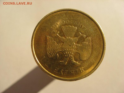10 рублей без года и без части букв. - IMG_5485_2