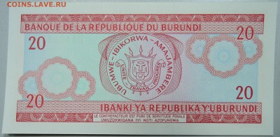 БУРУНДИ - 20 франков 2007 г. пресс до 24.02 в 22.00 - DSCN2979.JPG