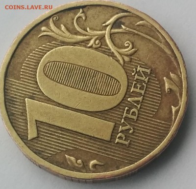 10 рублей  2009 шт.2.2 А  по А.С.? - IMG_20160218_135830