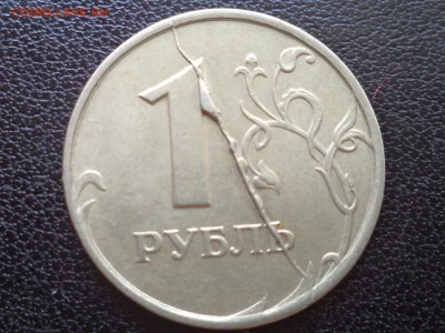 1р полный раскол до 21.02 22-00МСК - DSC03796.JPG