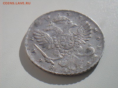 Рубль 1738 год и 2 копейки 1762 год.оценка! - монеты 019.JPG