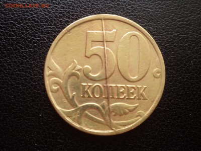 50 копеек 1997с-п полный раскол реверса до 21.02. 22-00МСК - DSC03792.JPG