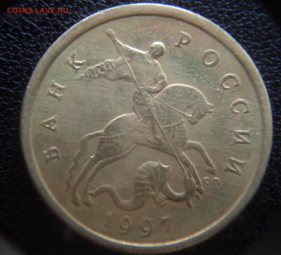 50 копеек 1997с-п полный раскол реверса до 21.02. 22-00МСК - DSC03791.JPG