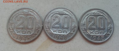 20 коп 1948 Ф73,74,76 н плохие! до 21.2 - ф73,74,76