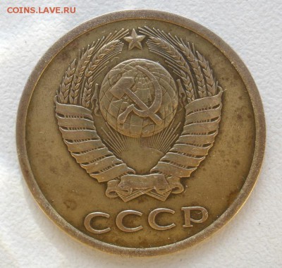 3 копейки 1978 г. - 3 78а.JPG