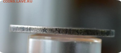 50 копеек 1897год. До 24.02.16. - DSC_1271.JPG