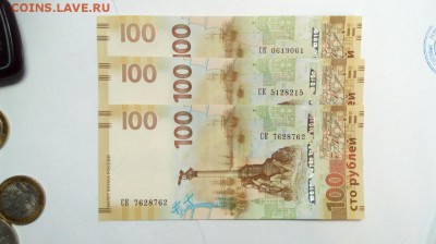 РаДаР и два anti-РаДаРа банкноты Крым Севастополь до 22.02. - ZtA3MH_c6ss