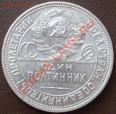 полтинник 1926 года широкий кант до 15.10. - 21.00.00 по МСК - SDC12806.JPG