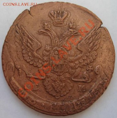 5 копеек 1794 ЕМ (двойной удар) до 15 октября 22.00 - DSC05320.JPG