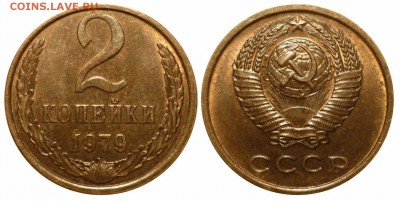 2 коп 1979 Лысая до20.2.2016 в 22-00 МВ - 79n1b