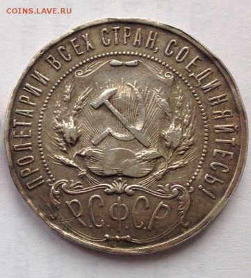 Рубль 1922  (бюджетный) - IMG-20160218-WA0006