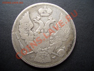 30 копеек-2 злота 1835г.-20.00 мск 19.10.2010 - 1900 047