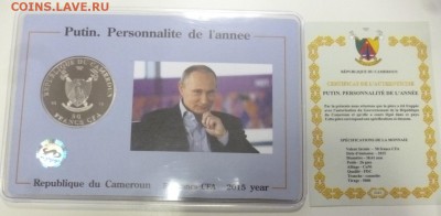 ДК Путин 50 франков Камерун буклет с 1 рубля 24.02 22.00 - P1260137.JPG