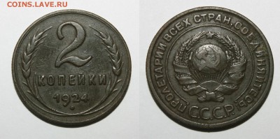 1к 1924 и 2к 1924 - 2-24