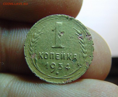 1 коп. 1929,34,39,40,52 г. до 22.02.2016 г. в 22-00 мск. - DSC00883.JPG