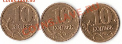 10 копеек 2004 подскажите по шт. - IMG