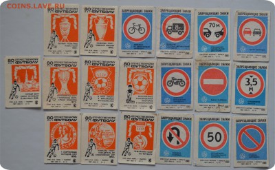 Спичечные этикетки. По темам. Много. До 24.02.16. - DSC_1324.JPG