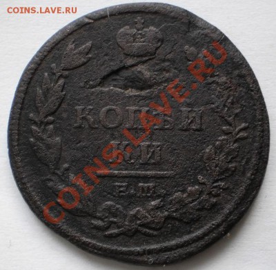2копейки1816 е.м.нм(без цыфры2)до13.10.10.в20-10мск - PA130248.JPG