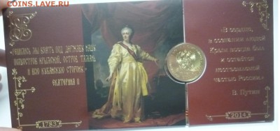 ДК Гознак буклет Крым+Севастополь с 1 рубля 24.02 22.00 - P1260138.JPG