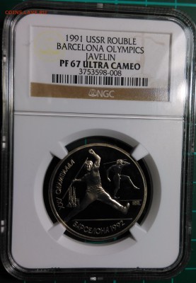 Барселона Копье в слабе NGC - IMAG0274